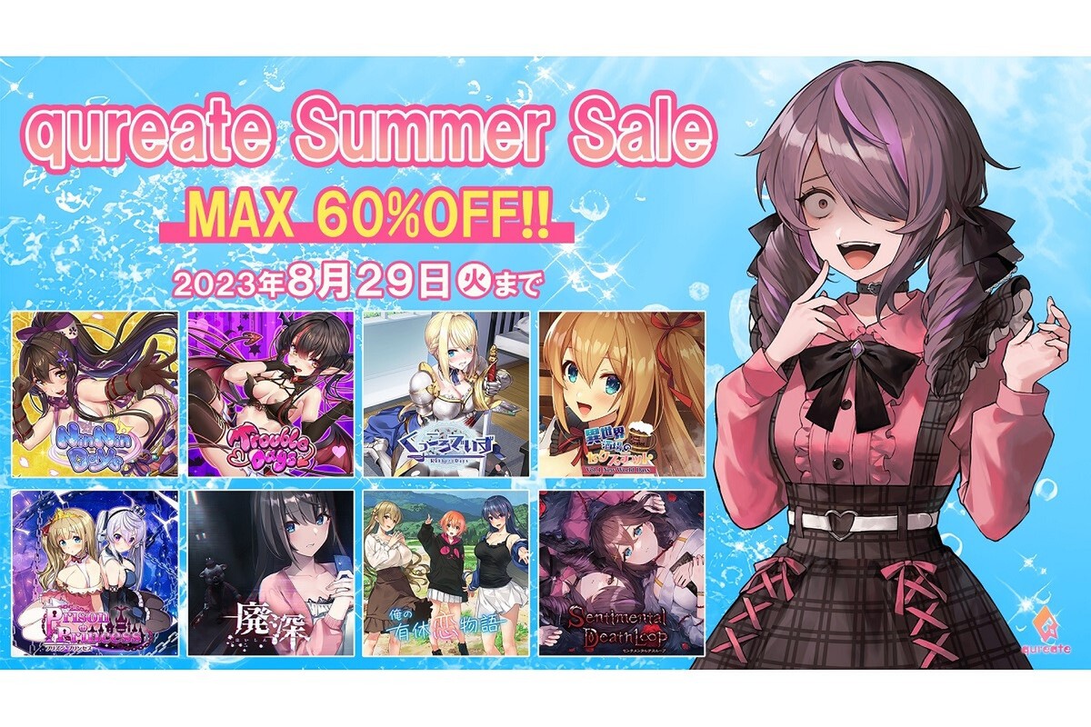 ASCII.jp：『廃深』『ノゾムキミノミライ』などが最大60％オフ！お紳士