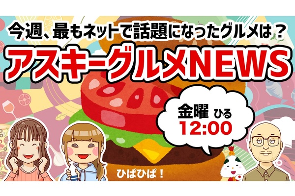 休日に行きたいカレー屋さんは？高級欧風or本格エスニックor個性派オンリーワン - 週刊アスキー