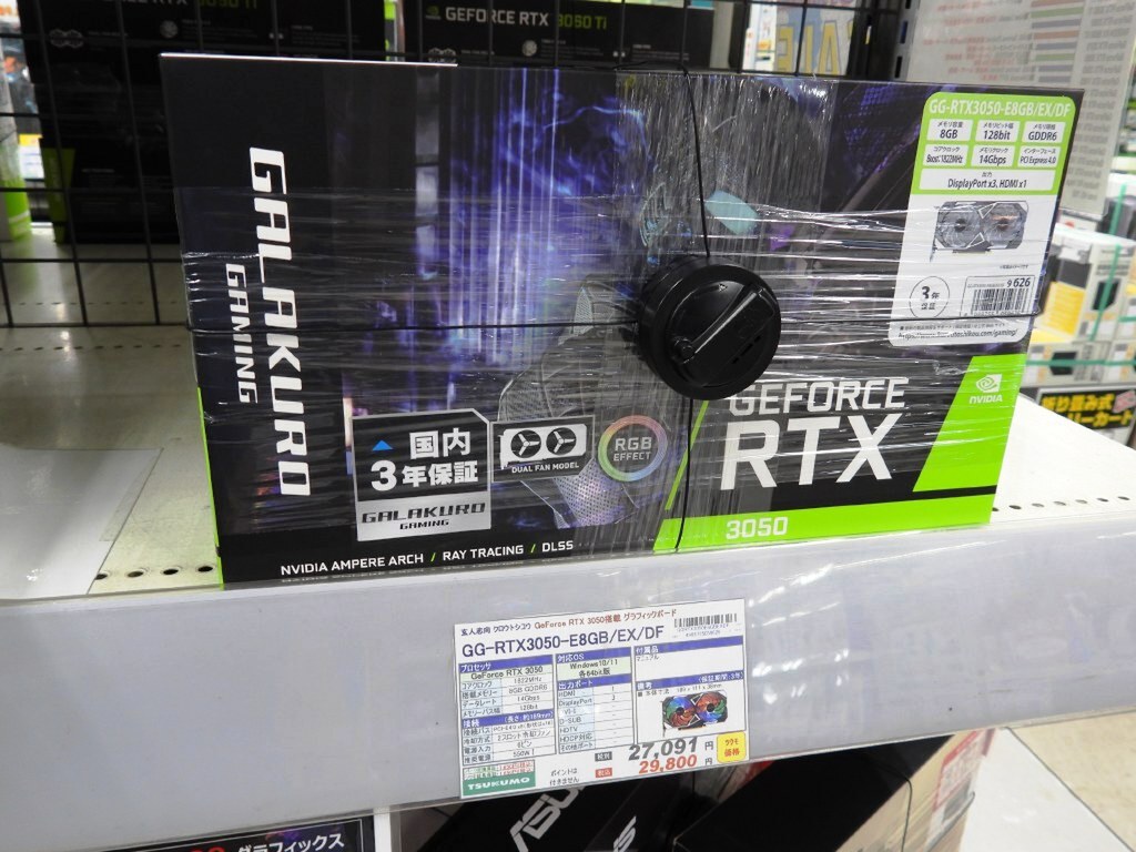 2万9800円の格安GeForce RTX 3050が玄人志向から発売