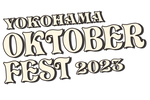 ビールの祭典「横浜オクトーバーフェスト 2023」9月29日～10月15日開催