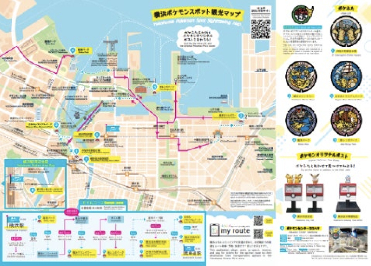 横浜ポケモンスポット観光マップ