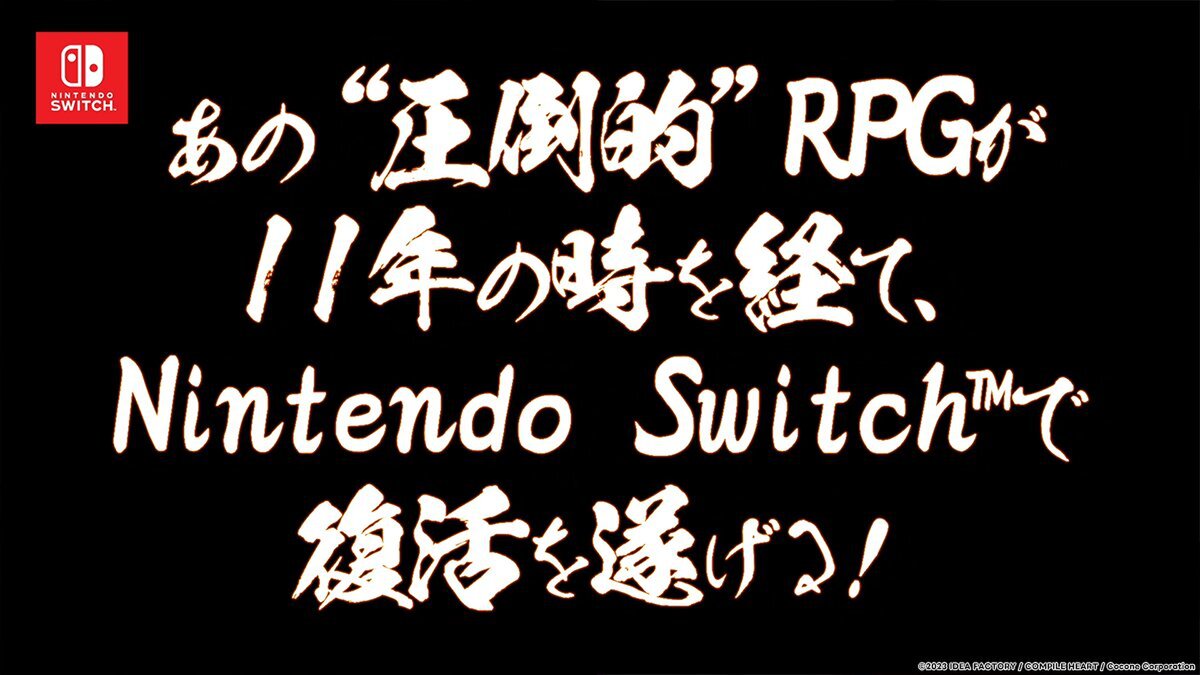 Switch版『圧倒的遊戯 ムゲンソウルズ』のプロモーションムービー公開！