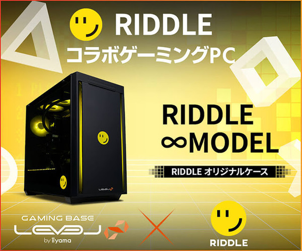 RIDDLE LEVEL∞ コラボゲーミングPC