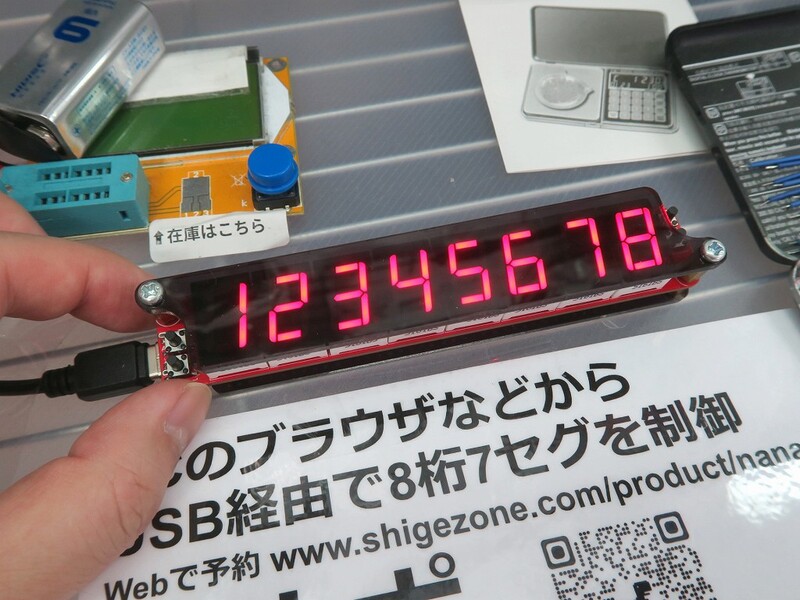 マーブルフィーバーJPセグモニター 7セグ表示が簡単に！ 任意の英数字を表示できる7セグLEDディスプレーが