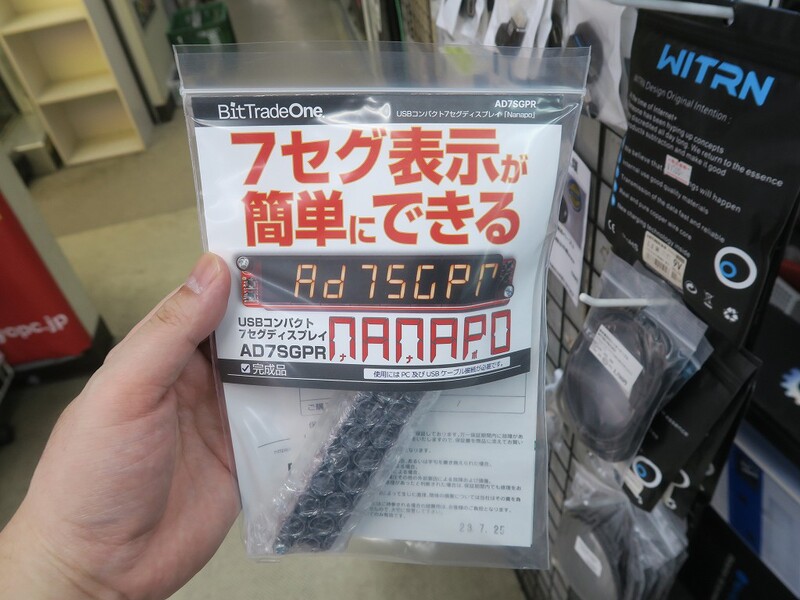 7セグ表示が簡単に！ 任意の英数字を表示できる7セグLEDディスプレーが