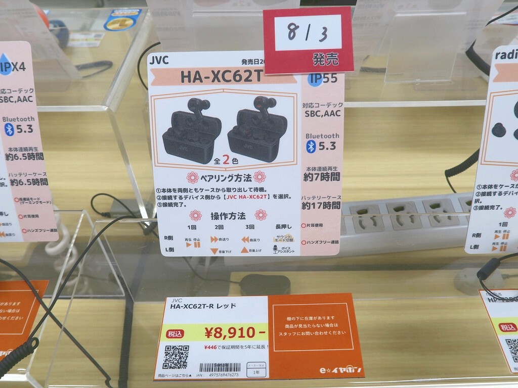 迫力の重低音が楽しめる頑丈なイヤホン「HA-XC62T」がJVCから登場！