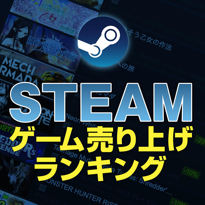 1.5周年を迎えた『ヘブンバーンズレッド』が堂々の1位！今月発売の『アマコア6』も上位に【Steamランキング】