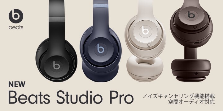 ソフマップ、ANC搭載の最新ワイヤレスヘッドホン「Beats Studio Pro