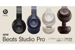 ソフマップ、ANC搭載の最新ワイヤレスヘッドホン「Beats Studio Pro」販売中