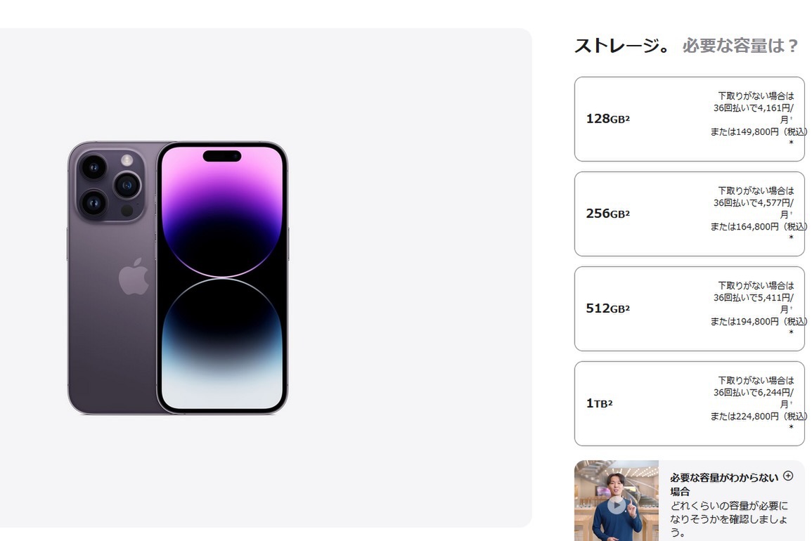 アップル「iPhone 15 Pro」ストレージは256GB〜2TBに?