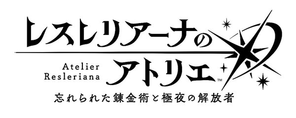 「アトリエ」シリーズ最新作はスマホ／Steam向け！『レスレリアーナのアトリエ』が発表