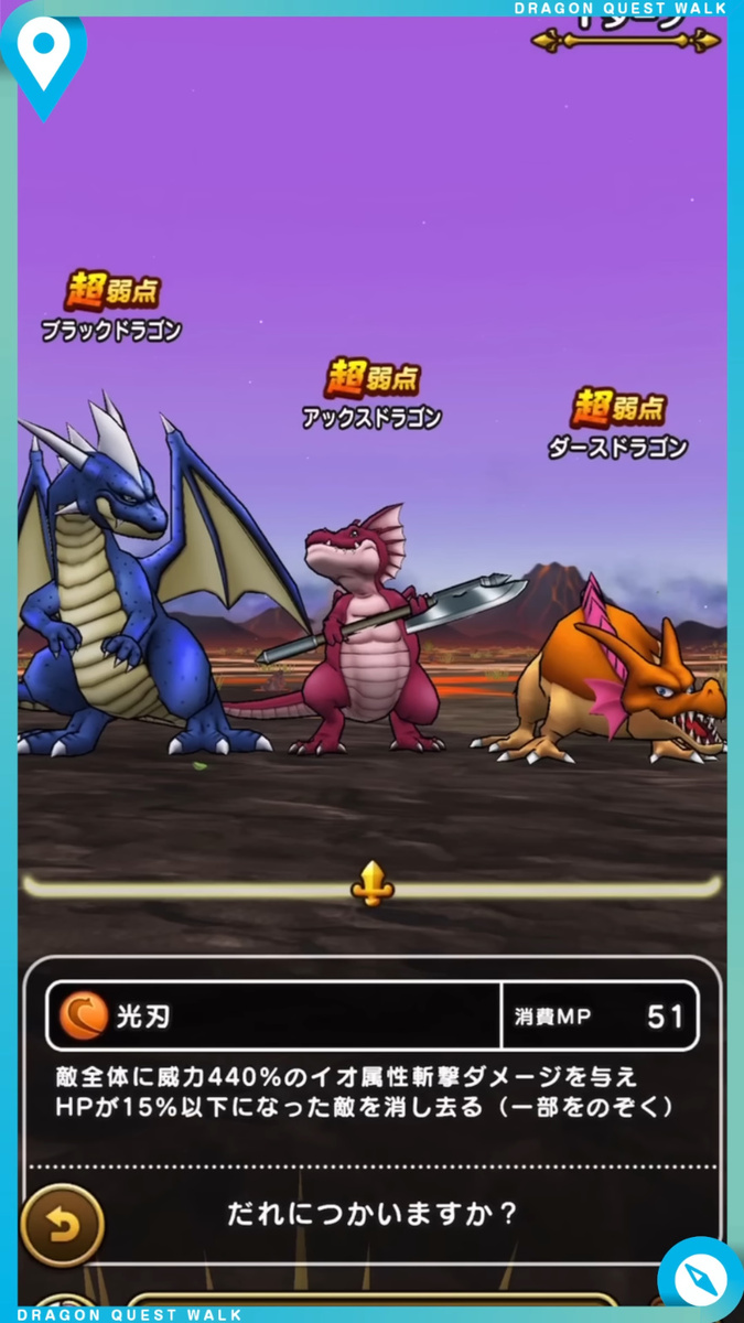 『DQウォーク』情報動画が公開!新装備はアンルシア水着と「大太刀・立葵」