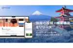 ナビタイムジャパン、Japan Travel by NAVITIMEにて「旅程投稿」機能を提供