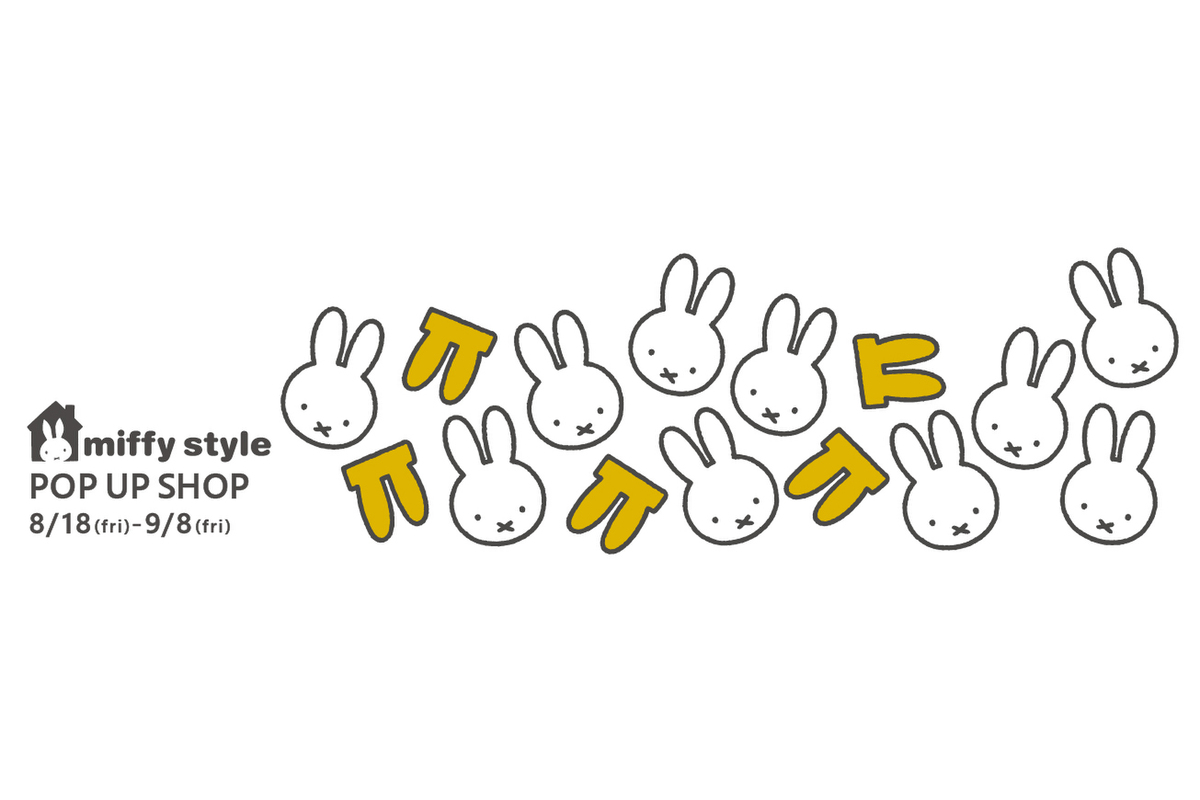 miffy style POP UP SHOP in 有楽町