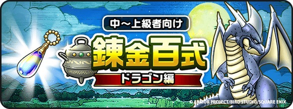 『DQウォーク』夏イベント第3章が開催！渚の勇者姫装備ふくびきも登場