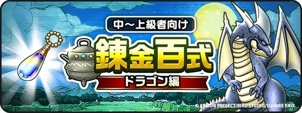 『DQウォーク』夏イベント第3章が開催!渚の勇者姫装備ふくびきも登場