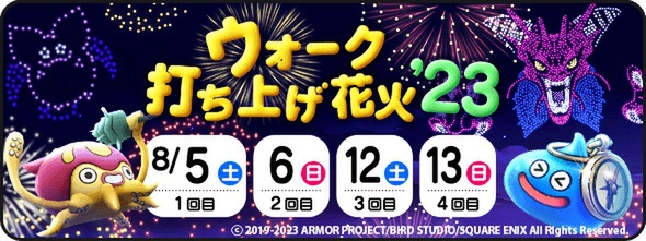 『DQウォーク』夏イベント第3章が開催！渚の勇者姫装備ふくびきも登場