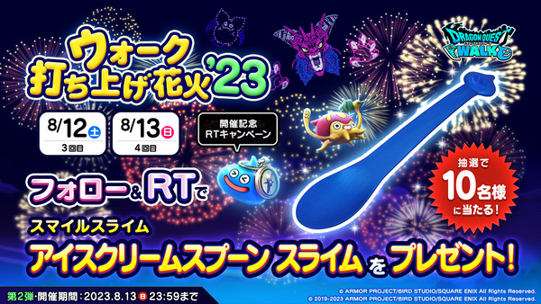 『DQウォーク』夏イベント第3章が開催！渚の勇者姫装備ふくびきも登場