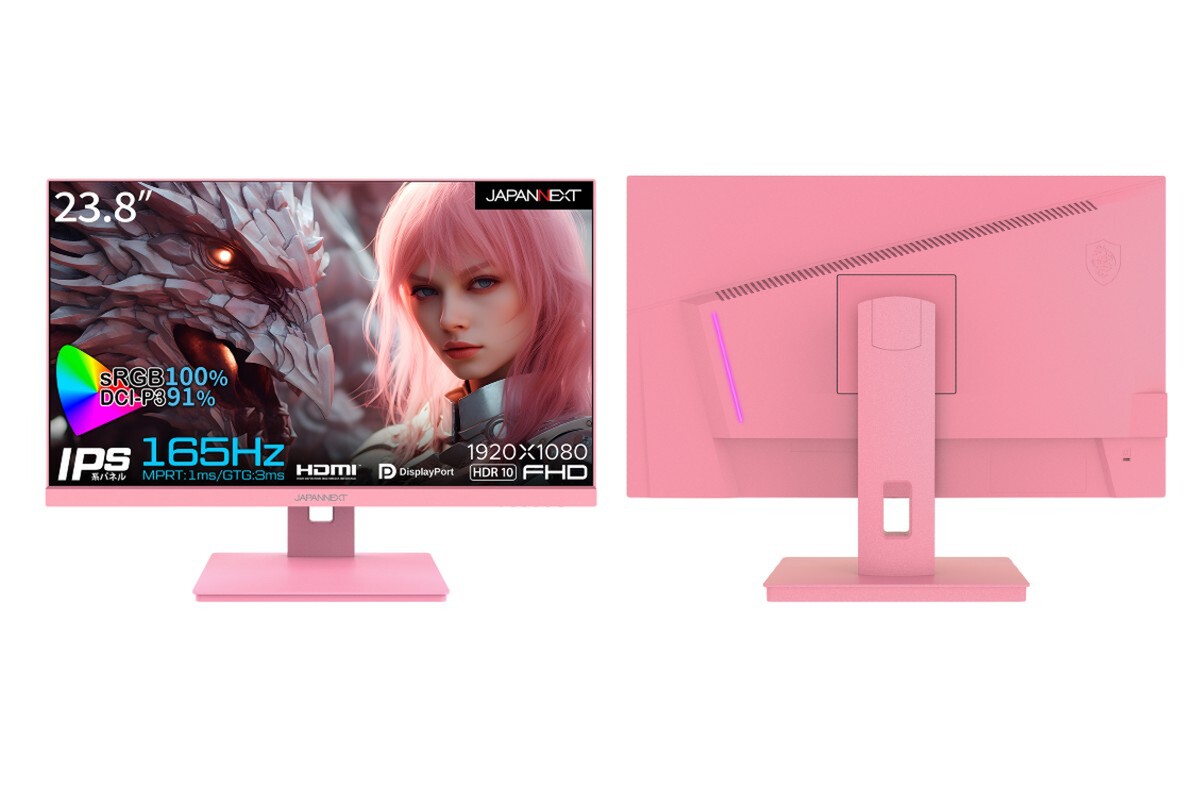 ASCII.jp：ピンクのゲーミングディスプレーが登場 フルHD165Hz対応