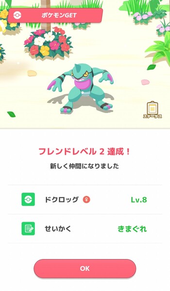 ライターの睡眠が規則正しく!?『ポケモンスリープ』は遊びながら生活を整えていく優しいゲーム