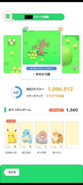 ライターの睡眠が規則正しく!?『ポケモンスリープ』は遊びながら生活を整えていく優しいゲーム