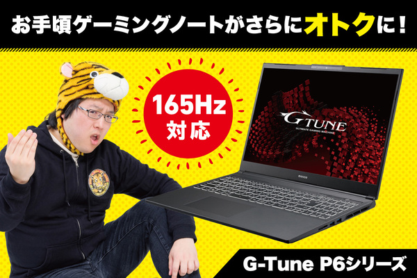 G-Tune P6-I7G50BK-A