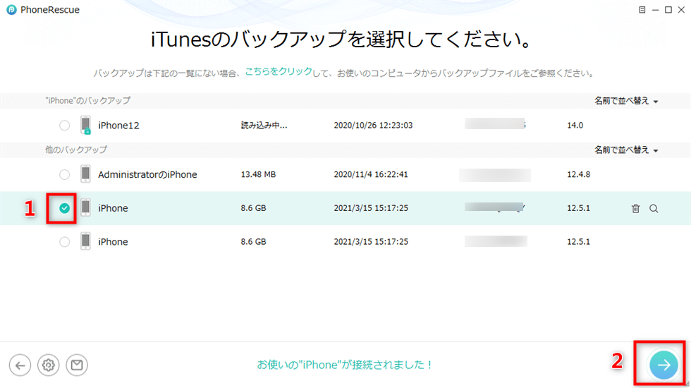 iTunes 写真 復元