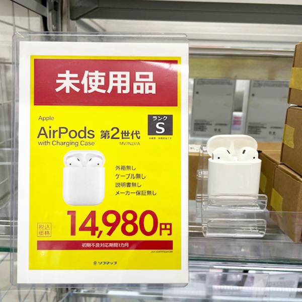 ASCII.jp：「Apple AirPods 第2世代」（未使用品）を1万4980円で販売中