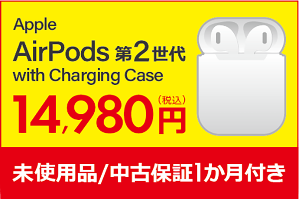 ASCII.jp：「Apple AirPods 第2世代」（未使用品）を1万4980円で販売中 ソフマップ、店舗u0026オンラインストアにて