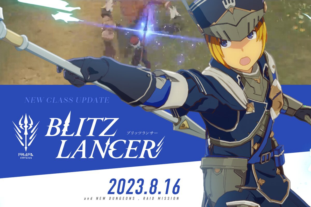 ASCII.jp：『ブループロトコル』8月大型アップデートで新クラス