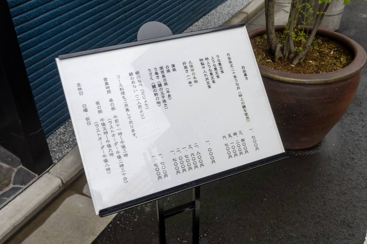 1日限定20食のうな丼など秋葉原絶品グルメを食べまくる！