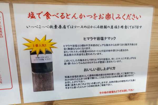 1日限定20食のうな丼など秋葉原絶品グルメを食べまくる！