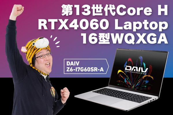 ASCII.jp：第13世代Core H＋GeForce RTX 4060 Laptop！ クリエイター