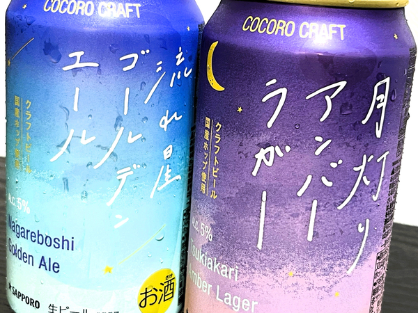 ASCII.jp：セブン＆アイ限定“流れ星”ビールに続く「月灯りアンバー 