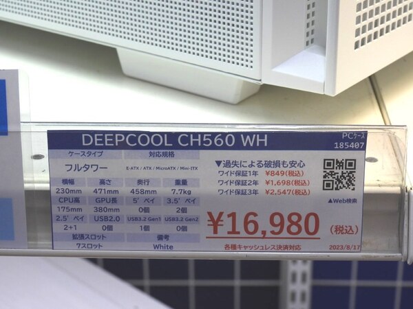 発光ファン4基装備のケース「CH560」がDeepCoolから発売