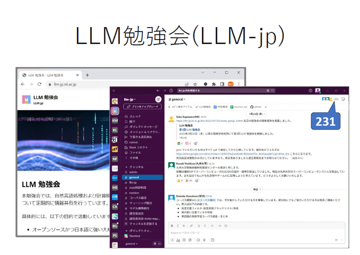 国立情報学研究所（NII）のLLM勉強会