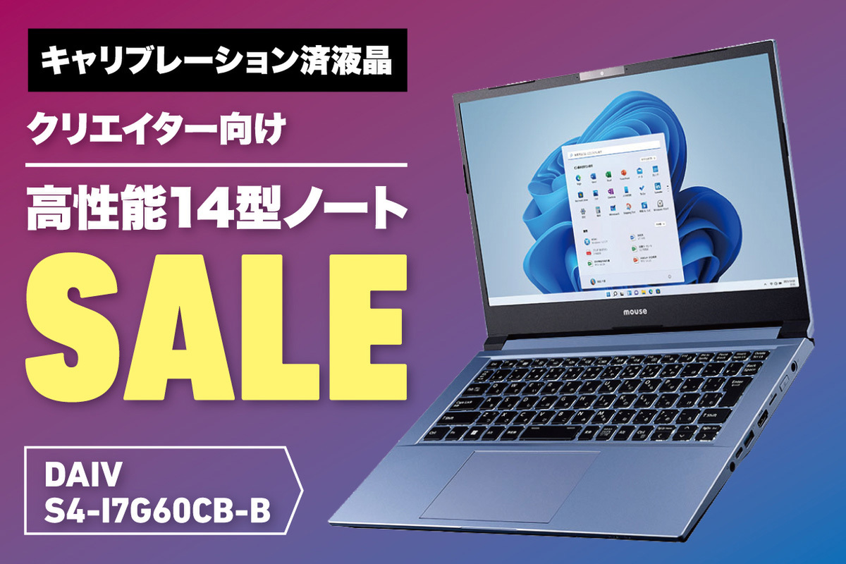 ASCII.jp：Core i7＋RTX 4060で本格的なクリエイティブ作業に対応する