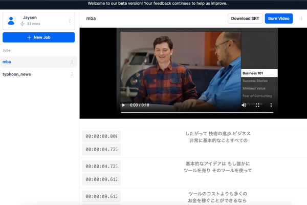 日本語・英語の双方向の翻訳字幕を生成するサービス「JimakuAI」β版提供開始