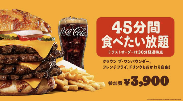 ASCII.jp：超大型チーズバーガー食べ放題！バガキンのチャレンジ