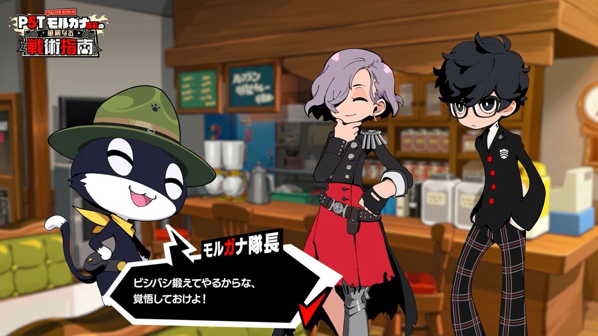 『ペルソナ5 タクティカ』モルガナのバトル紹介動画が公開!