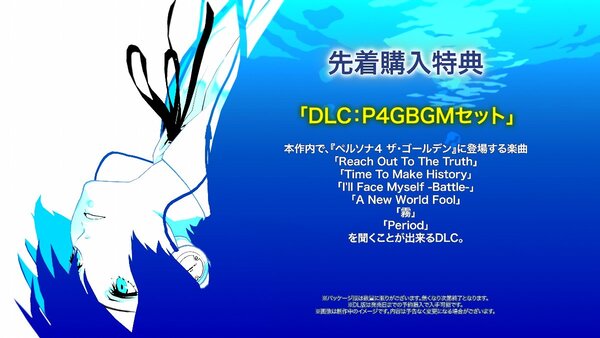 『ペルソナ3 リロード』が2024年2月2日に発売決定！限定版などの情報をお届け