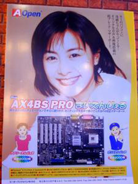 今なら爆売れ? しゃべるマザーボードなど時代を先取りしすぎたあのメーカー