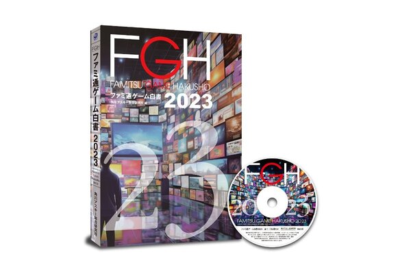ゲーム業界白書 ゲーム業界データ年鑑『ファミ通ゲーム白書 2022』発刊 国内外のゲーム