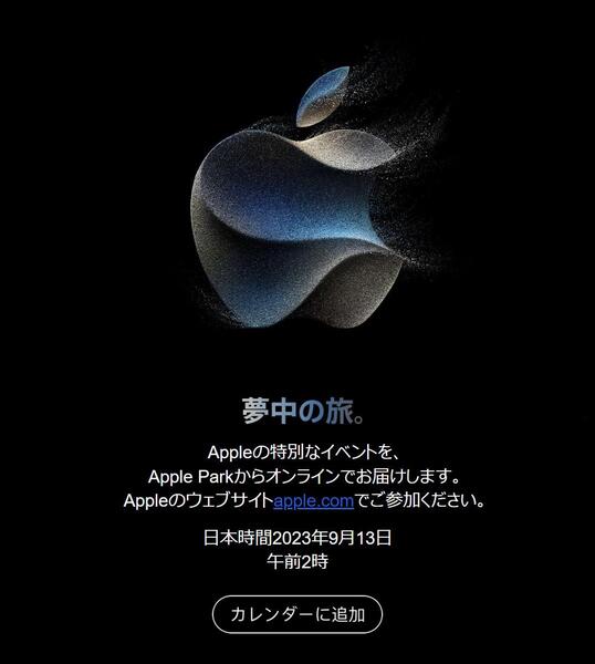 ASCII.jp：アップル「iPhone 15」発表前の情報まとめ (1/4)