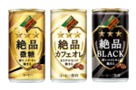 ダイドードリンコ、2023年秋冬の新商品として3種類の缶コーヒーを発売