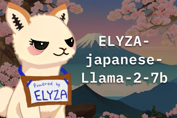 ELYZA、商用利用可能な70億パラメーターの日本語LLMを一般公開