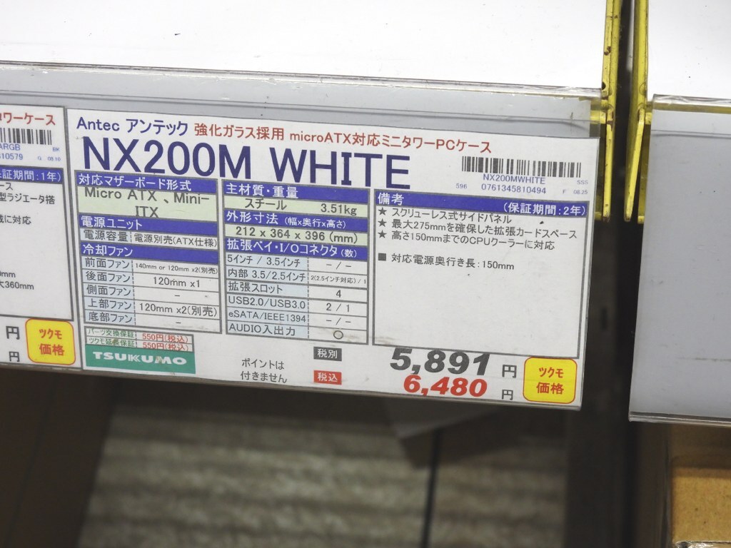 白色でリーズナブルなAntecの新Micro ATXケース