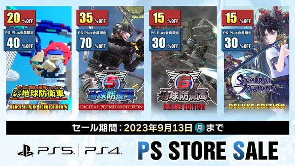 D3PがPS Storeの「PS Plus Double Discounts Sale」への提供タイトルを発表！