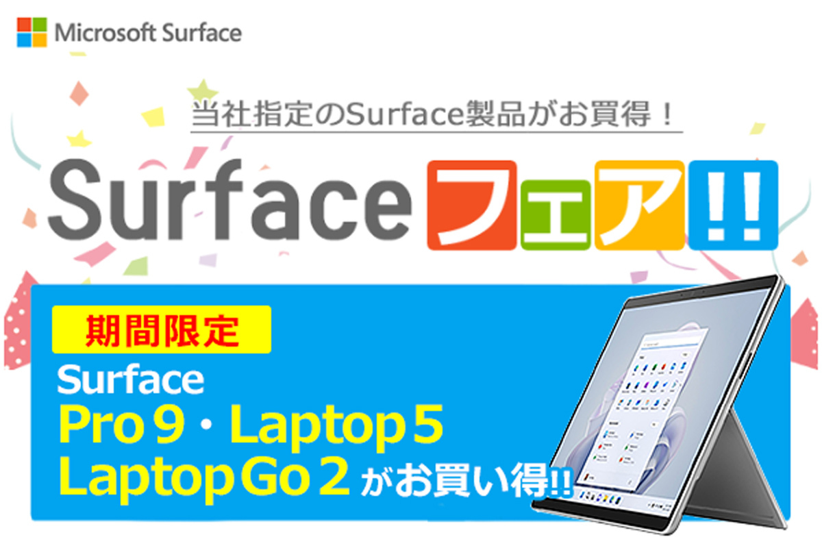 【期間限定お値下げ】Surface Laptop ASCII.jp：Surfaceシリーズが期間限定でおトクに！ ソフマップでフェア
