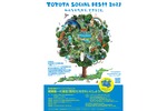 関東随一の清流を守ろう　「TOYOTA SOCIAL FES!! 2023 ～那珂川クリーンアッププロジェクト～」10月7日開催【東北自動車道 矢板ICから約23km】